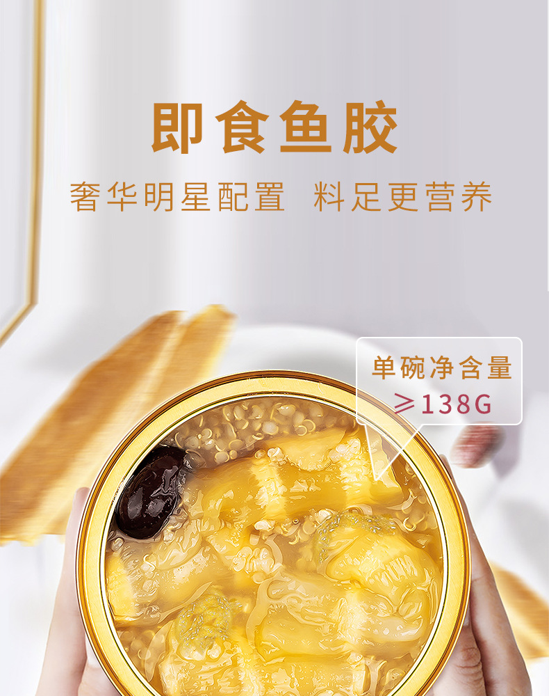 魚(yú)膠138g_01.jpg