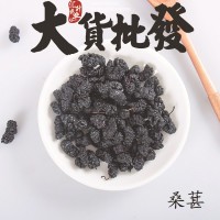 2022新貨桑葚子花茶大貨花草茶批發(fā)散貨桑椹干無(wú)熏硫無(wú)染色中藥材
