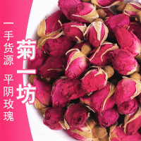 玫瑰花茶山東平陰玫瑰批發(fā)新貨重瓣干玫瑰花無硫蘭州玫瑰散裝批發(fā)