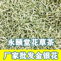 金銀花帶絨毛河南金銀花 花茶散裝批發(fā) 山銀花 草茶 河南封丘茶葉