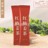 紅糖姜茶 通用版包裝10g/袋 速溶姜茶顆粒 現(xiàn)貨銷售OEM批發(fā)代加工