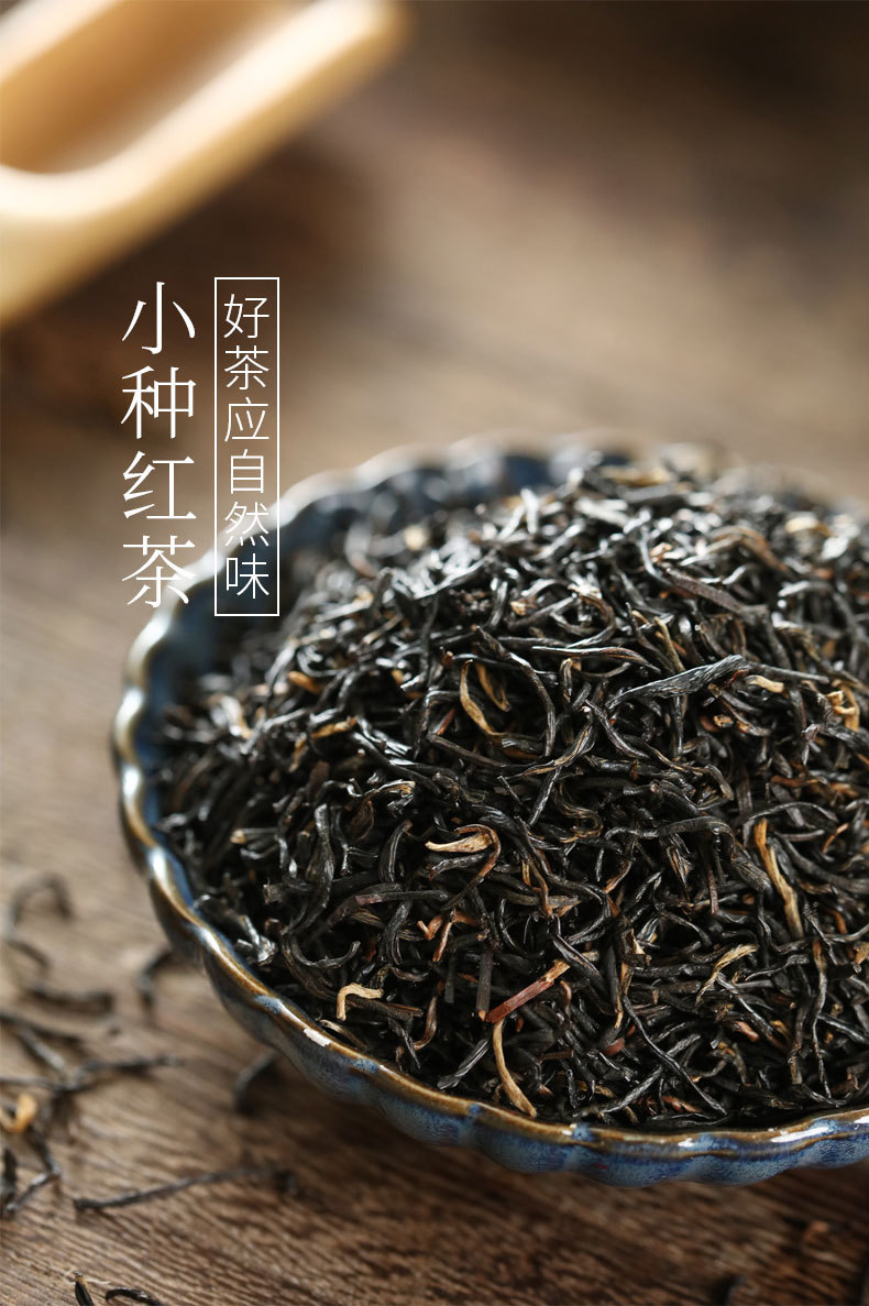 紅茶