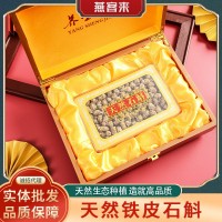 天然多年生鐵皮石斛批發(fā)紋理清晰膠質(zhì)豐富石斛楓斗批發(fā)