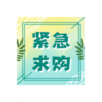 采購(gòu)品種：花豆