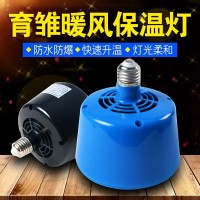 保溫?zé)?寵物保溫器 育雛取暖燈 暖風(fēng)燈 養(yǎng)殖二代三代 爬蟲保溫?zé)?/></a>
<div><a href=