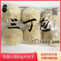 揚州特產(chǎn)東園小館80克*6只三丁包青菜包早餐面點松子燒賣淮揚特色