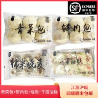 揚州特產(chǎn)東園小館80克*6只青菜包鮮肉包糯米燒賣千層油糕組合套餐