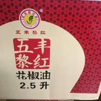 批發(fā)2.5升黎紅花椒油 花椒油 紅花椒油 餐飲專用 五豐黎紅