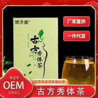 古方秀體茶冬瓜荷葉茶 一件直播代發(fā)花草茶赤小豆薏米油切大肚茶  2盒起批