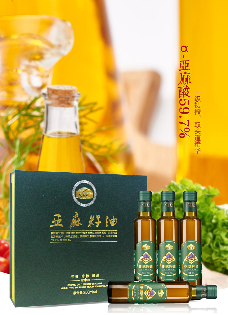 有機(jī)（禮盒）產(chǎn)品詳情頁面_01