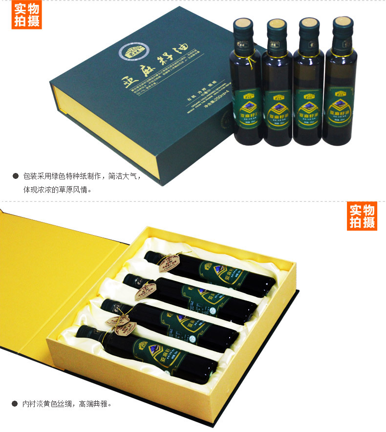 有機(jī)（禮盒）產(chǎn)品詳情頁面_03