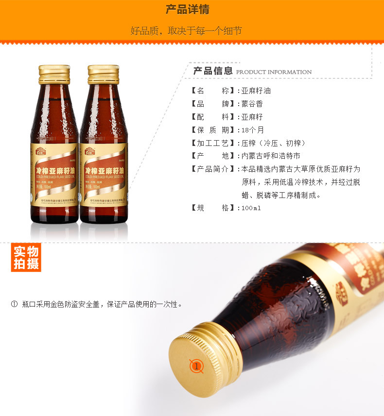 （金標(biāo)）產(chǎn)品詳情頁(yè)面_03