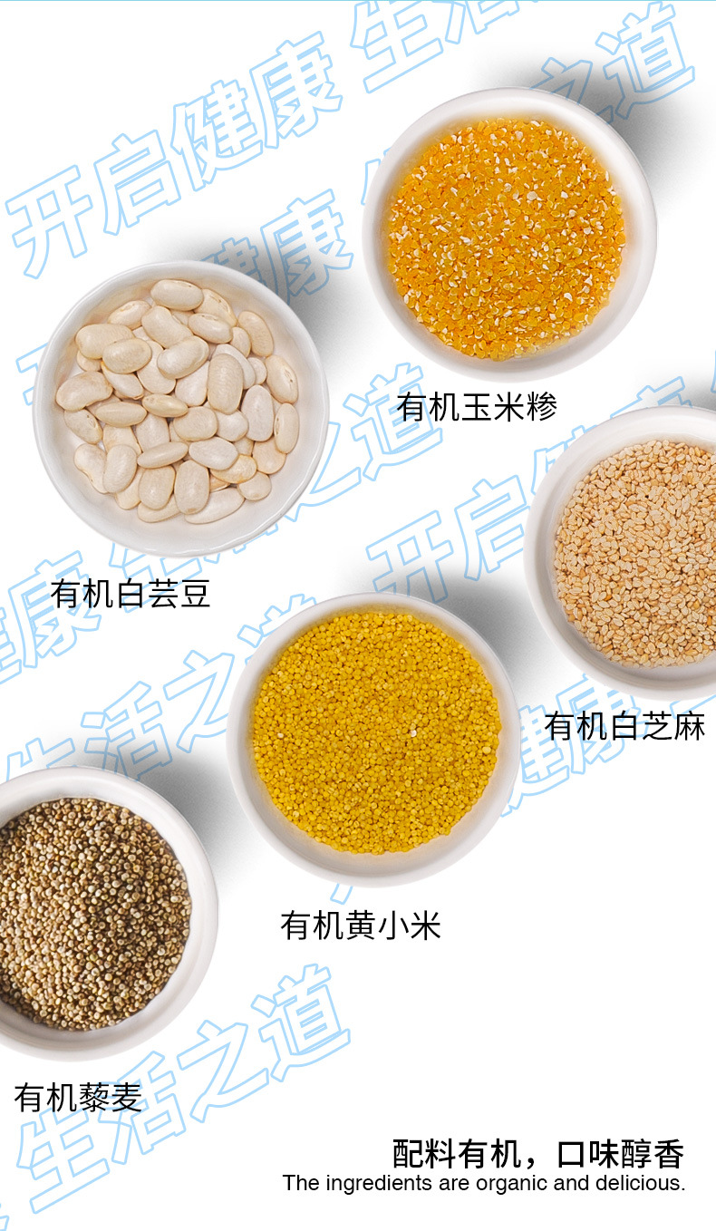 有機黃金藜麥五谷粉_02