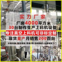 ZKS-3型電動真空上料機 粉體真空輸送加料機設備 粉末吸
