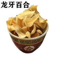 批發(fā)供應(yīng)中藥材百合 龍牙百合 百合干 一手貨源