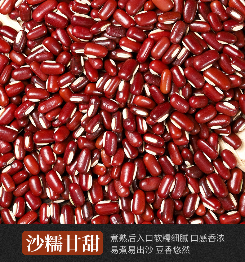 1赤小豆_09
