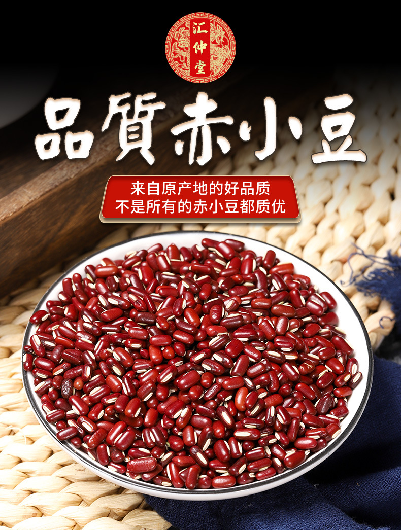 1赤小豆_01