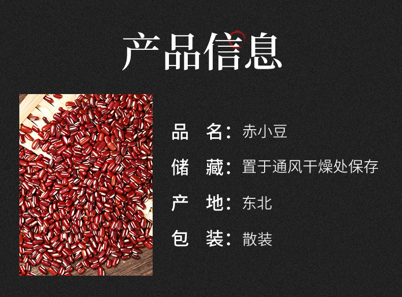 1赤小豆_02