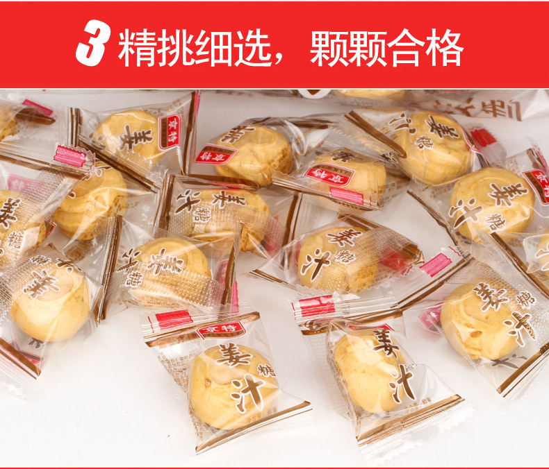 京特姜汁糖詳情頁_06