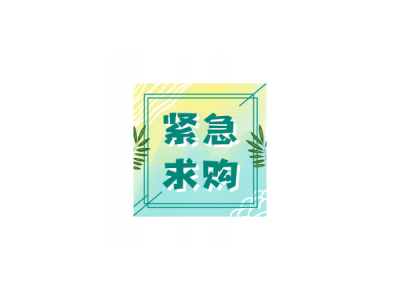 采購(gòu)品種：太陽(yáng)魚(yú)苗