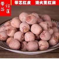 蓮子批發(fā)藥食同源帶芯紅蓮子500克干貨生蓮子網(wǎng)紅紅皮帶芯蓮子