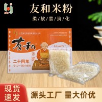 友和江西米粉米線干細(xì)粉南昌炒粉拌粉江西特產(chǎn)米粉干 獨(dú)立包裝5斤