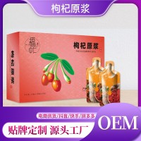 枸杞原漿 紅黑枸杞口服液禮盒裝枸杞原漿7袋寧夏枸杞鮮果原 汁現(xiàn)貨
