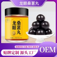 福中仁龍眼桑葚丸桑椹丸抖音同款工廠貨源直播批發(fā)一件代發(fā)