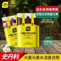 史丹利大量元素水溶肥高氮高磷高鉀氮肥磷肥鉀肥通用復(fù)合肥100克