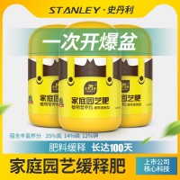史丹利花肥料家用養(yǎng)花通用型氮磷鉀復(fù)合肥有機(jī)花卉緩釋肥多肉盆栽
