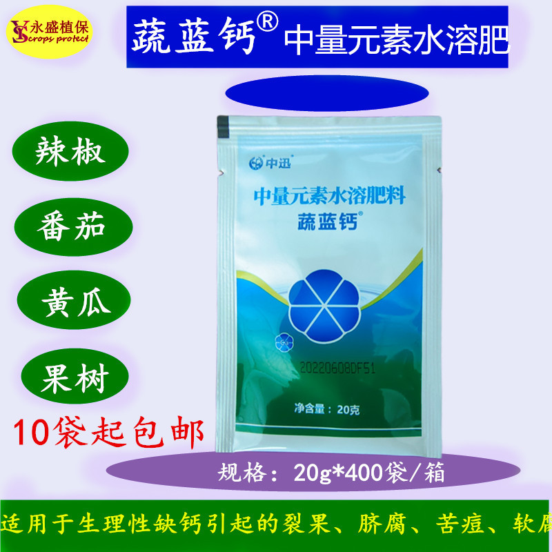 蔬藍(lán)鈣主圖模板未命名_副本_副本