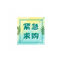 采購品種：鴿子蛋