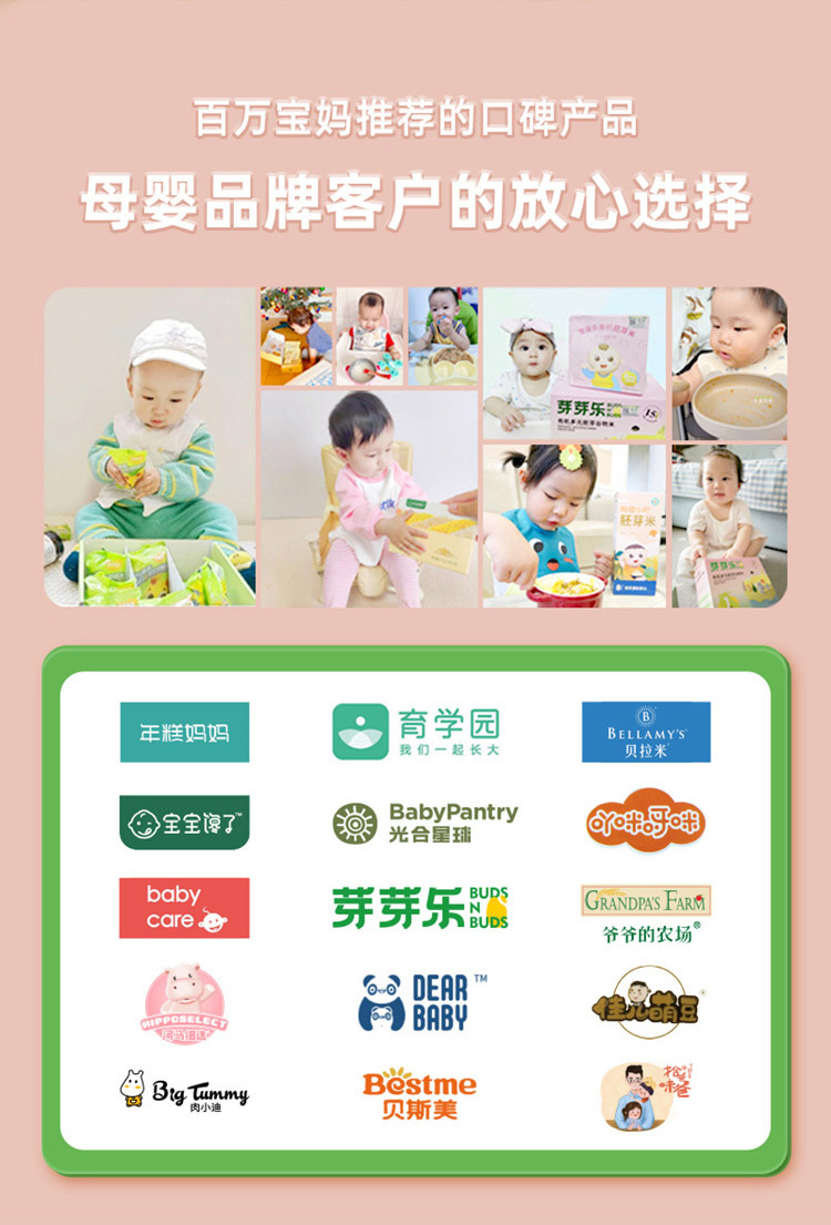 750-胚芽米詳情頁_03