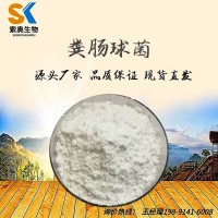 糞腸球菌、飼料、農(nóng)用、水產(chǎn)、養(yǎng)殖、寵物益生菌 乳酸菌 廠家直銷