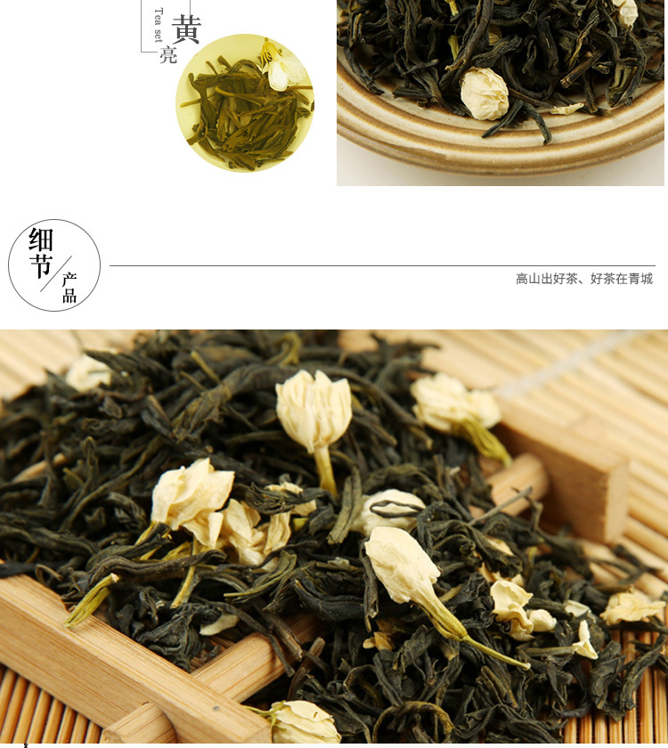 青城花茶特級_01.jpg