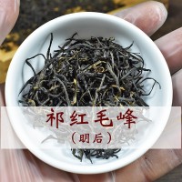 祁門紅茶祁紅毛峰明后春茶茶葉果蜜香濃郁2022年是新茶