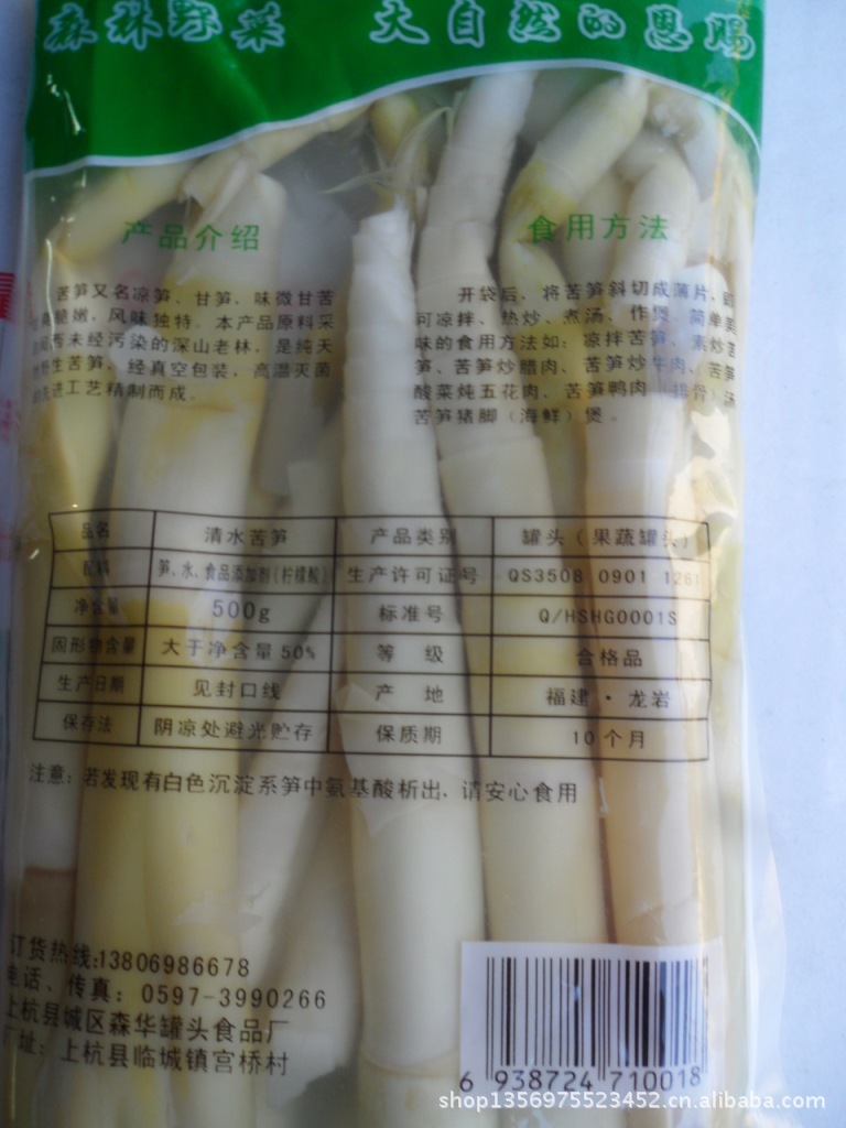 閩潤清水苦筍