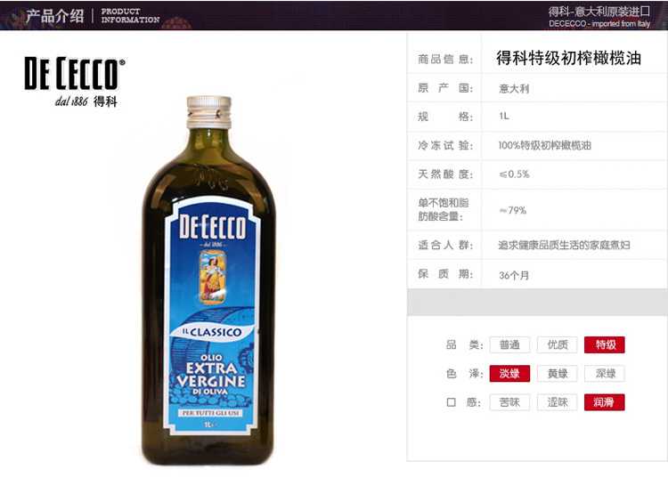 德科橄欖油1L詳情_02
