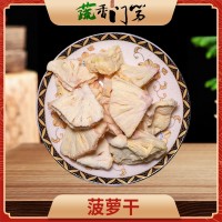 凍干菠蘿干凍干菠蘿片廠家散裝現(xiàn)貨凈重批發(fā)菠蘿脆片凍干水果批發(fā)