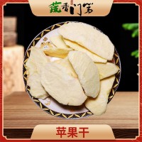 廠家供應(yīng)凍干蘋果片凍干蘋果粒FD蘋果片F(xiàn)D蘋果粒