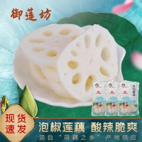 批發(fā)蓮藕新鮮 泡椒嫩藕 泡椒涼菜酸辣味泡菜下飯菜即食
