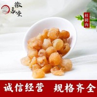 新貨8A桂圓肉 桂圓肉干 空心燈籠肉大貨散裝批發(fā) 量大從優(yōu)桂圓肉