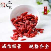 新貨寧夏枸杞子 中寧枸杞 散裝500g大貨批發(fā)量大從優(yōu)廠家批發(fā)