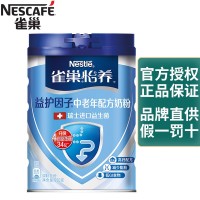 雀巢怡養(yǎng)中老年奶粉850g罐裝送父母長(zhǎng)輩禮品益生菌高鈣營(yíng)養(yǎng)牛乳粉