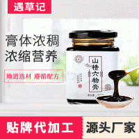 廠家直銷山楂六物膏陳皮雞內(nèi)金膏滋批發(fā)一件代發(fā)山楂膏滋量大價(jià)優(yōu)