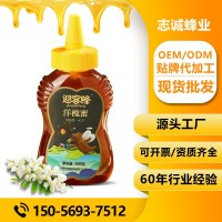 志誠(chéng)蜂業(yè)廠家蜂蜜批發(fā)迎客蜂尖嘴自吸式洋槐蜜瓶裝500g