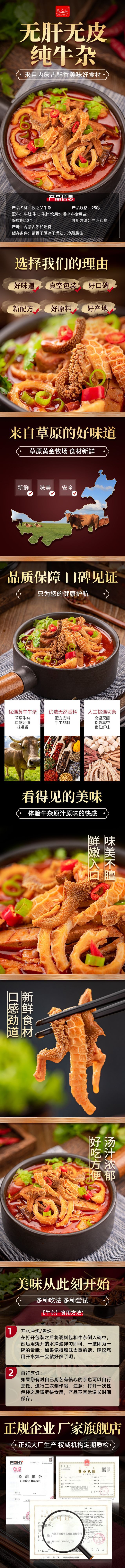 詳情頁(yè)