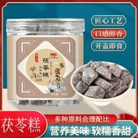 魏仁堂茯苓糕五谷調(diào)制黑豆山藥蓮子無蔗糖茨實獲苓糕代餐解饞零食