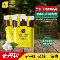 史丹利磷酸二氫鉀葉面肥水溶肥磷酸二氫鉀家用園藝葉面肥噴施肥
