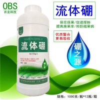 流體硼硼肥液體硼水溶硼肥果樹肥葉面保花保果農(nóng)用微量元素糖醇